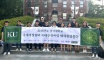 KOICA 국제개발협력 이해증진사업 해외현장활동에 나선 학생들