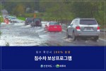 신한카드·차투차가 자사 중고차 구매 고객을 대상으로 차량 구매 100일 이내에 침수 이력이 확인될 경우 이를 100% 보상하는 침수차 보상 프로그램을 시행한다