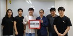 건국대 창업동아리 레오팀이 소방관 공상 승인을 위해 100만원을 기부했다