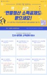 소득 공제 안내 페이지