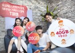 SK텔레콤 홍보 모델들이 온 가족의 데이터를 늘리고 요금을 낮추는 T플랜을 소개하고 있다