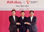 SK텔레콤이 AIA생명, SK C&C 와 함께 걷기목표 달성 시 통신요금을 할인해주는 T건강걷기 X AIA Vitality 서비스를 출시한다