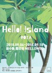 헬로우 아일랜드 로타 전시 포스터