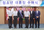 청소년대훈장 수여식에 참가한 한기호 한국청소년연맹 총재와 이희진 영덕군수(좌로 세번째)가 기념촬영을 하고 있다