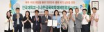 건국대와 한국폭력예방협회 담당자들이 업무협약 체결 후 기념촬영을 하고 있다