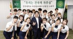 건국대학교 21기 학생홍보대사 임명식