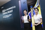 SK텔레콤 노트9 개통 행사