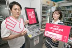 GS25 스마트ATM 케이뱅크 손바닥뱅킹