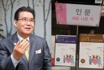 품성계발교육 전문가 안주영 박사