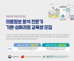 한국보건복지인력개발원 교육생 모집