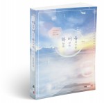 하늘을 머금은 유리구슬, 김건희 지음, 200쪽, 13,000원