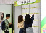 건국대 KU열린취업박람회에서 대학생들이 채용 정보 게시판을 들여다보고 있다