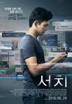 서치 포스터