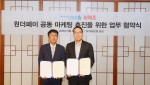 SC제일은행 디지털사업부 상무(오른쪽)와 김대성 위메프 신사업개발실 이사