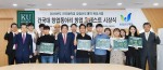 건국대 관계자들과 2018 건국대 창업동아리 창업 콘테스트 수상자들