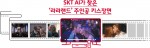 SK텔레콤 ‘AI 미디어 추천 기술’ 개발