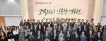 현대 사회의 다양한 모빌리티 연구를 주도적으로 연구할 건국대학교 모빌리티인문학 연구원이 28일 개원식을 열고 정식 출범했다