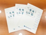 경기도장애인복지종합지원센터가 발간한 경기도 장애인복지 가이드북 똑똑누림 개정판