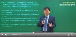 해커스 공인중개사 민법 과목 해설강의