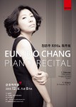 피아니스트 장은주 리사이틀 포스터
