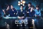 OCN 드라마 신의퀴즈: 리부트 공식 포스터