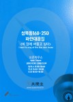 성북동 168-250번지 파란대문집 오픈하우스 포스터