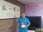 대한건국연합 2018 올해의 책으로 선정된 시진핑 리더십을 쓴 이창호 저자