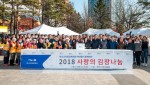 한국교직원공제회 임직원들이 실시한 사랑의 김장나눔 행사 현장