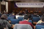 대한변리사회가 주최하고 윤준호 의원실이 후원하는 지식재산권 학술 심포지엄