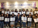 HSK-iBT 한국위원회 홍보대사 위촉식