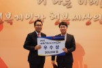 한국보건복지인력개발원이 개최한 공모전 시상식 현장