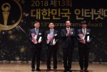 제13회 대한민국 인터넷대상 과학기술정보통신부 장관상을 수상한 ASD코리아