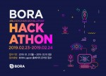 BORA 해커톤 접수 홍보 포스터