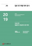 2019년 일본 연구개발 테마 총서 Vol. 03-얼굴인식·영상인식 및 처리 연구개발 테마 표지