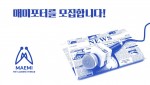 매미의 리포터로 활동할 매미포터를 모집한다