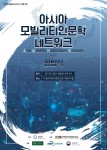 AMHN 포스터