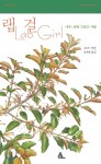 예스24 자연과학서 랩 걸