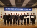 주거복지활동 우수사례로 선정된 한국주거복지 사회적협동조합