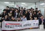 국경없는의사회 서포터즈 1기 대학생들이 국경없는의사회 한국사무소에서 발대식을 갖고 있다