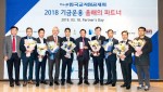 한국교직원공제회가 개최한 2018 한국교직원공제회 기금운용 파트너스 데이 현장