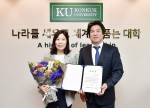 건국대는 학생들의 진로와 취업을 전문적으로 상담해 온 김현희 취업 상담 전문컨설턴트에게 대학일자리센터 사업의 성공적인 운영에 기여한 공로로 표창장을 수여했다