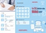 리플릿 앞면