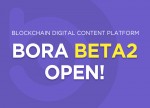 BORA 플랫폼 베타 2 버전 오픈 웹자보