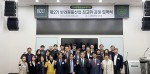 건국대 반려동물산업 최고위과정 2기가 출범했다