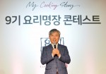 한국암웨이 김장환 대표이사가 경연에 앞서 축사를 전하고 있다