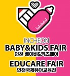 인천베이비&키즈페어·인천국제유아교육전 포스터
