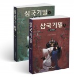 삼국기밀 표지(마백용 지음, 김현호 옮김, 상권 524쪽 1만4800원, 하권 672쪽 1만5800원)