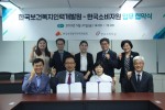 한국보건복지인력개발원이 한국소비자원과 업무협약을 체결했다