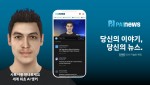 인공지능 기술로 제작된 사토시 앵커가 주관하는 PAI 뉴스 앱