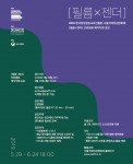 한국양성평등교육진흥원의 2019 단편영화 제작지원 공모전 웹포스터